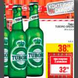 Магазин:Метро,Скидка:Пиво
TUBORG GREEN
20 х 0,5 л