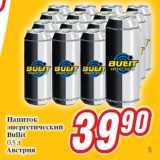 Билла Акции - Напиток энергетический
Bullit
0,5 л
Австрия