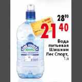 Магазин:Окей,Скидка:Вода питьевая Шишкин лес спорт