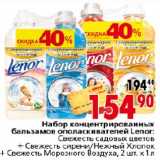 Магазин:Окей,Скидка:Набор концентрированных бальзамов ополаскивателей Lenor 