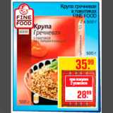 Магазин:Метро,Скидка:Крупа гречневая
в пакетиках
FINE FOOD
2 x 500 г