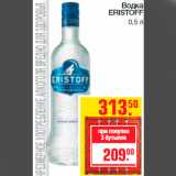 Магазин:Метро,Скидка:Водка
ERISTOFF
0,5 л