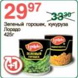 Магазин:Spar,Скидка:Зеленый горошек
Кукуруза
Лорадо