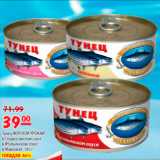 Магазин:Карусель,Скидка:тунец морской урожай