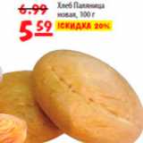 Магазин:Карусель,Скидка:хлеб паляница