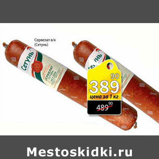 Акция - СЕРВЕЛАТ ВК