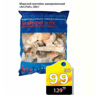 Акция - МОРСКОЙ КОКТЕЛЬ ARS FISH