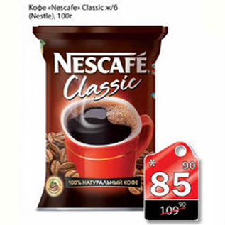 Акция - КОФЕ NESCAFE