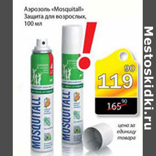 Акция - АЭРОЗОЛЬ MOSQUITALL