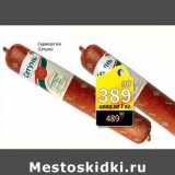 Магазин:Авоська,Скидка:СЕРВЕЛАТ ВК