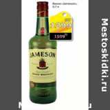 Магазин:Авоська,Скидка:ВИСКИ JAMESON 