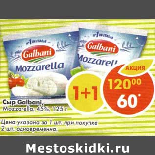 Акция - Сыр Galbani, Mozzarella, 45%