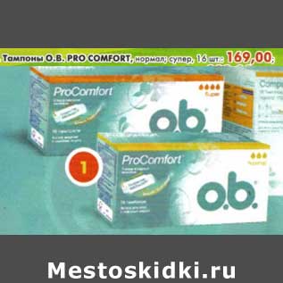 Акция - Тампоны O.B. Pro Comfort