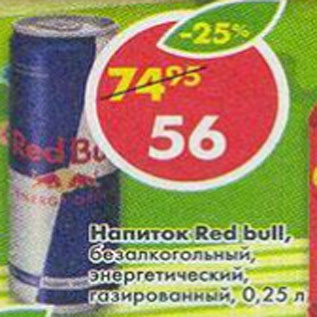 Акция - Напиток Энергетический Red Bull