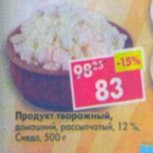 Акция - Продукт творожный Снеда 12%