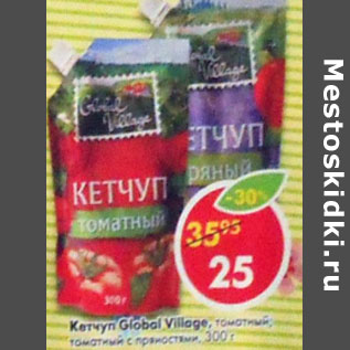 Акция - Кетчуп Global Village, томатный; томатный с пряностями