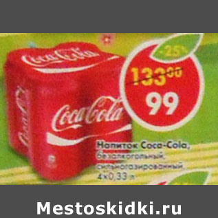 Акция - Напиток coca-Cola, безалкогольный, сильногазированный