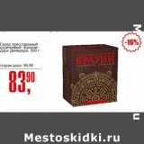 Магазин:Авоська,Скидка:Сахар прессованный коричневый «Брауни» Дарк Демерара