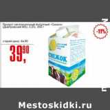 Авоська Акции - Продукт кисломолочный йогуртный "Снежок" (Дмитровский МЗ) 3,2% 