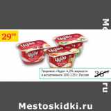 Магазин:Седьмой континент,Скидка:Творожок Чудо 4,2% Россия 