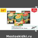 Магазин:Седьмой континент,Скидка:Чашка супа Knorr Россия