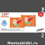 Магазин:Наш гипермаркет,Скидка:Пельмени Медвежье ушко Стародворские пельмени 
