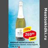 Магазин:Верный,Скидка:Винный напиток Bosca, anniversary, белый, полусладкий 7,5%