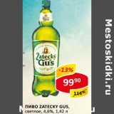 Пиво Zatecky Gus, светлое 4,6%