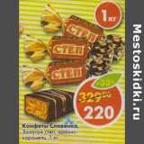 Магазин:Пятёрочка,Скидка:Конфеты Славянка, Золотой степ, арахис-карамель