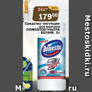 Акция - Средство чистящее для унитаза Domestos ультра белый