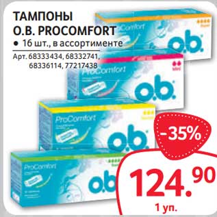 Акция - Тампоны O.B. Procomfort