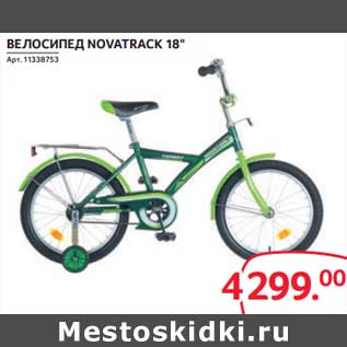 Акция - Велосипед Novatrack 18"