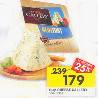 Акция - Сыр Cheezzi Camembert 56%