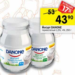 Акция - Йогурт Danone термостатный 1,5% /4%