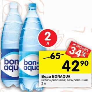 Акция - Вода Bonaqua