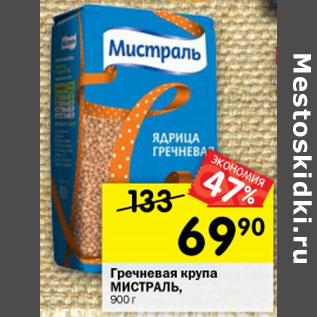 Акция - Гречневая крупа Мистраль