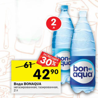 Акция - Вода Bonaqua