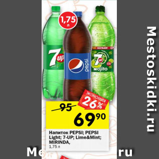 Акция - Напиток Pepsi 7up Lime&Mini, Mirinda