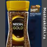Магазин:Перекрёсток Экспресс,Скидка:Nescafe Gold кофе растворимый
