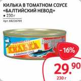 Магазин:Selgros,Скидка:Килька в томатном соусе «Балтийский невод»