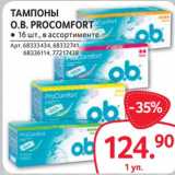 Магазин:Selgros,Скидка:Тампоны O.B. Procomfort 