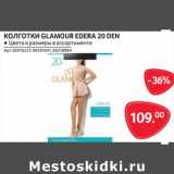 Магазин:Selgros,Скидка:Колготки Glamour Edera 20 den 