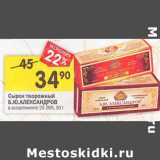 Магазин:Перекрёсток,Скидка:Сырок творожный Б.Ю. Александров 20-26%