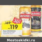 Магазин:Перекрёсток,Скидка:Пиво Krusovice Svetle 4,2%