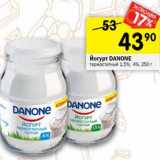 Магазин:Перекрёсток,Скидка:Йогурт Danone термостатный 1,5% /4% 