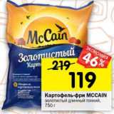 Магазин:Перекрёсток,Скидка:Картофель-фри McCain золотистый длинный тонкий
