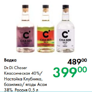 Акция - Водка Dr.Di Chaser Классическая 40%/ Настойка Клубника, базилика/ ягоды Асаи 38% Россия