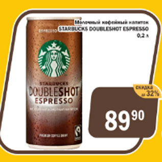 Акция - Молочный кофейный напиток Starbucks Doubleshot Espresso