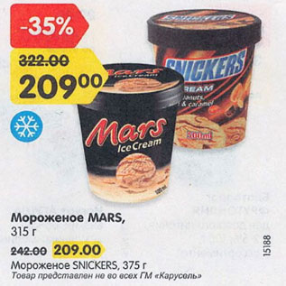 Акция - Мороженое Mars/Snickers