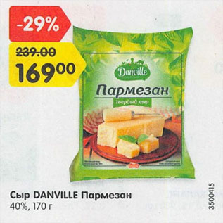 Акция - Сыр Danvielle Пармезан 40%